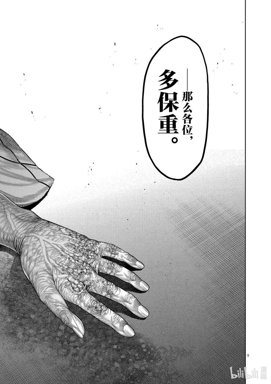 145 开幕 第9页