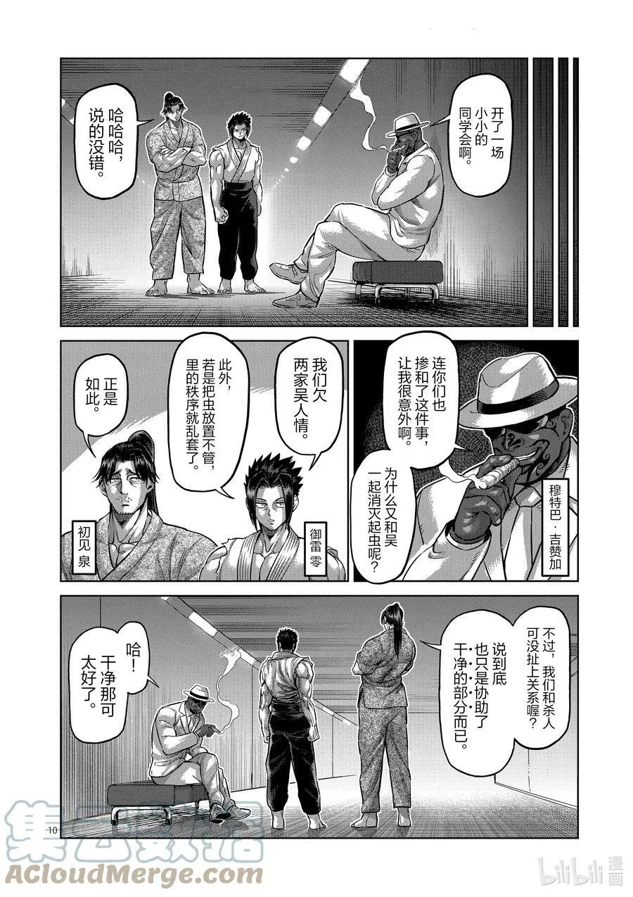145 开幕 第10页