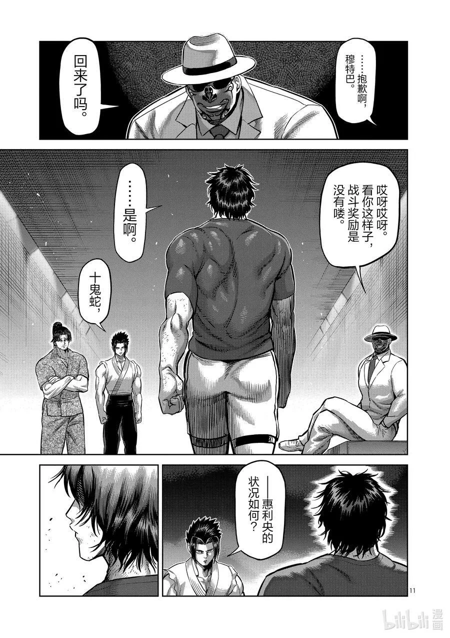 145 开幕 第11页