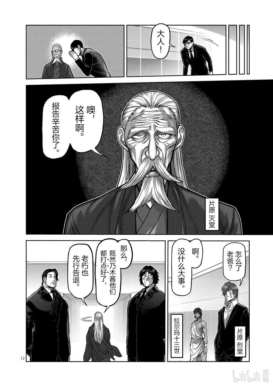 145 开幕 第12页