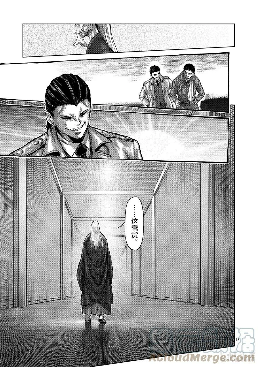 145 开幕 第13页