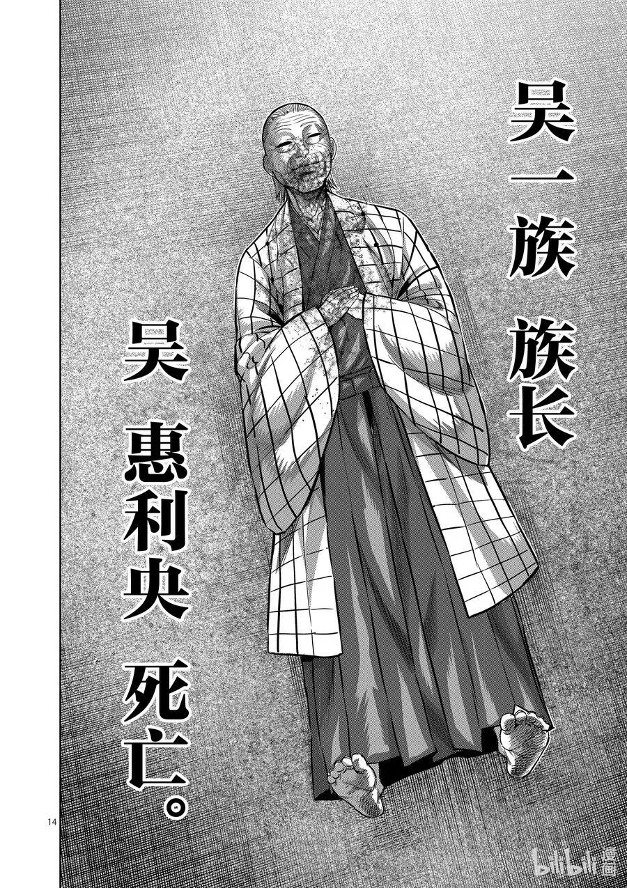 145 开幕 第14页