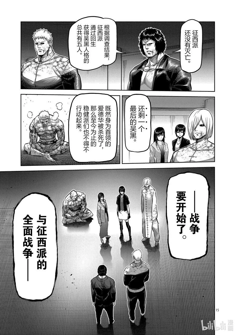 145 开幕 第15页