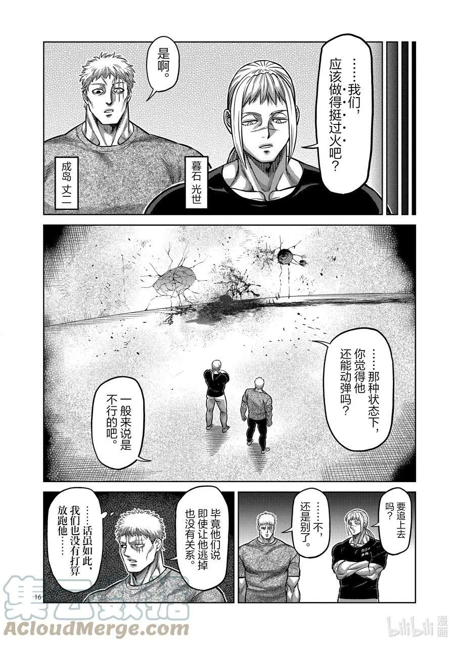 145 开幕 第16页