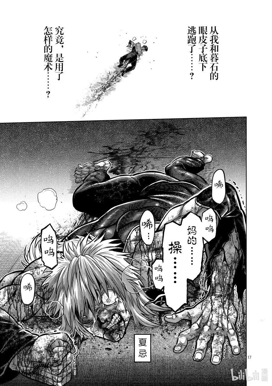 145 开幕 第17页