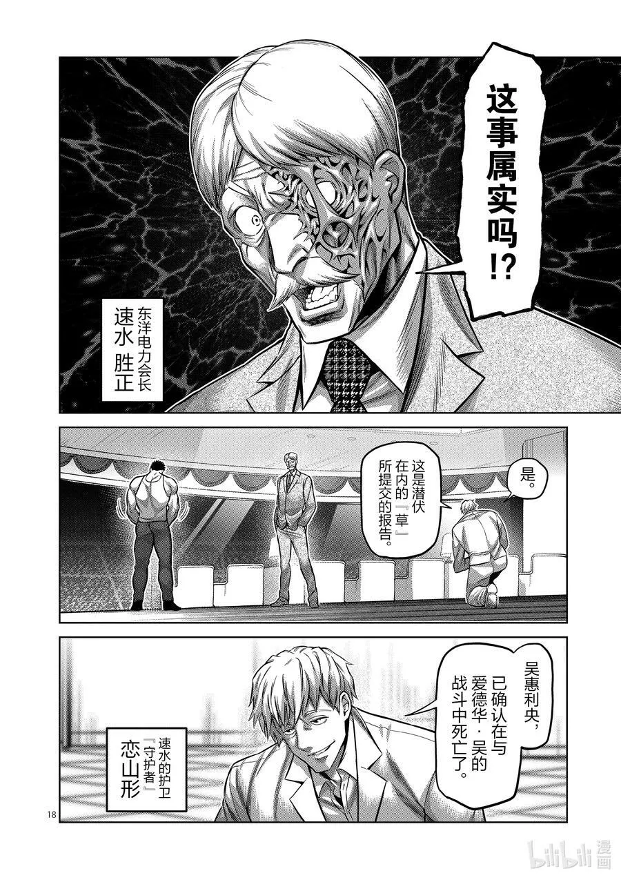 145 开幕 第18页
