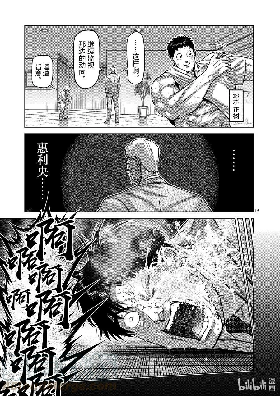 145 开幕 第19页
