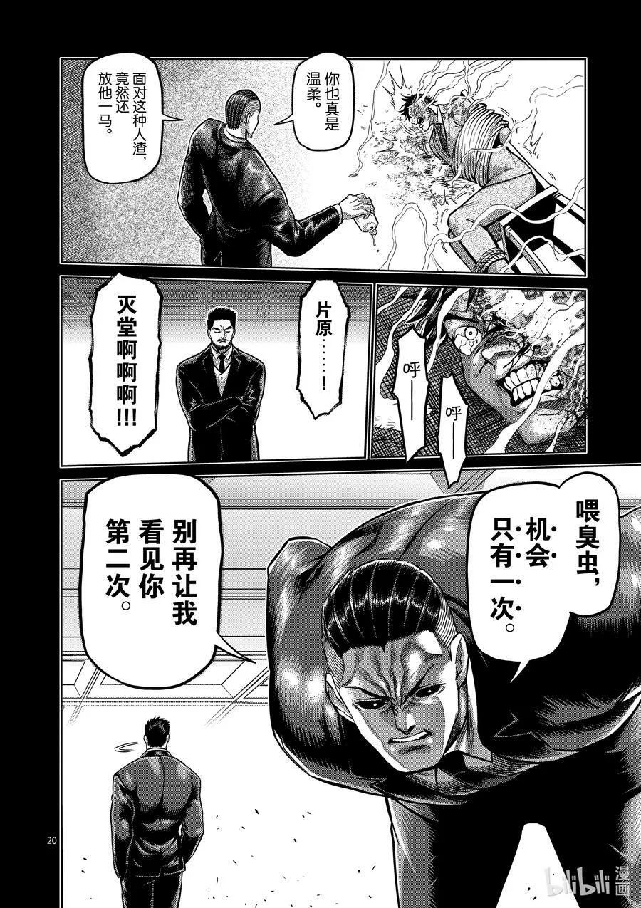 145 开幕 第20页