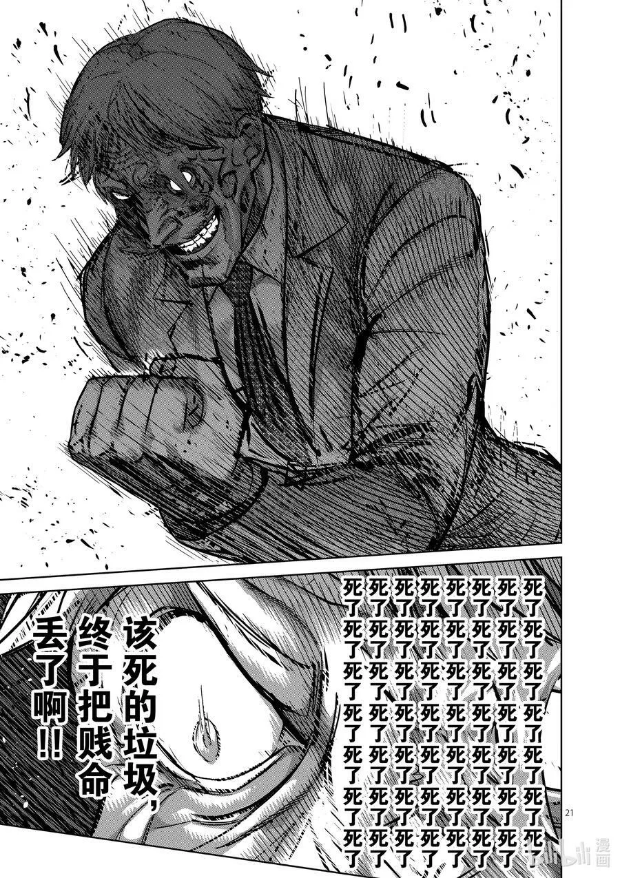 145 开幕 第21页