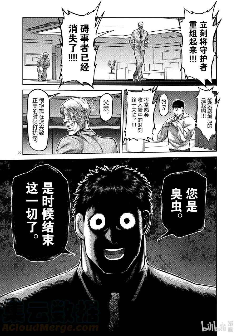 145 开幕 第22页