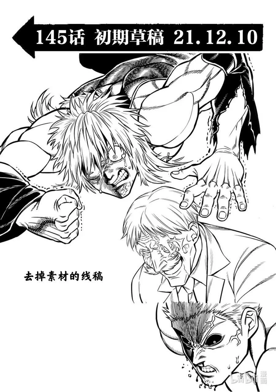 145 开幕 第23页