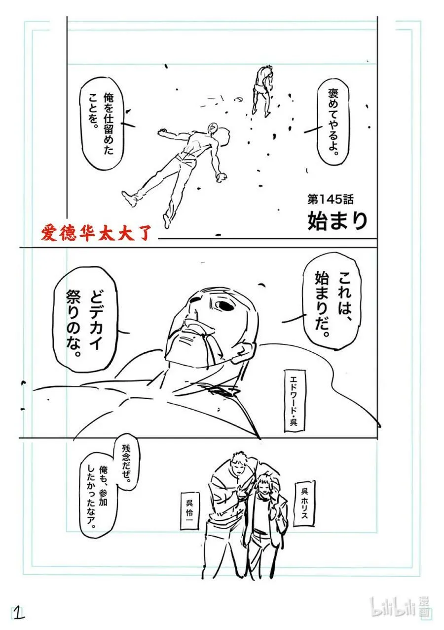 145 开幕 第24页