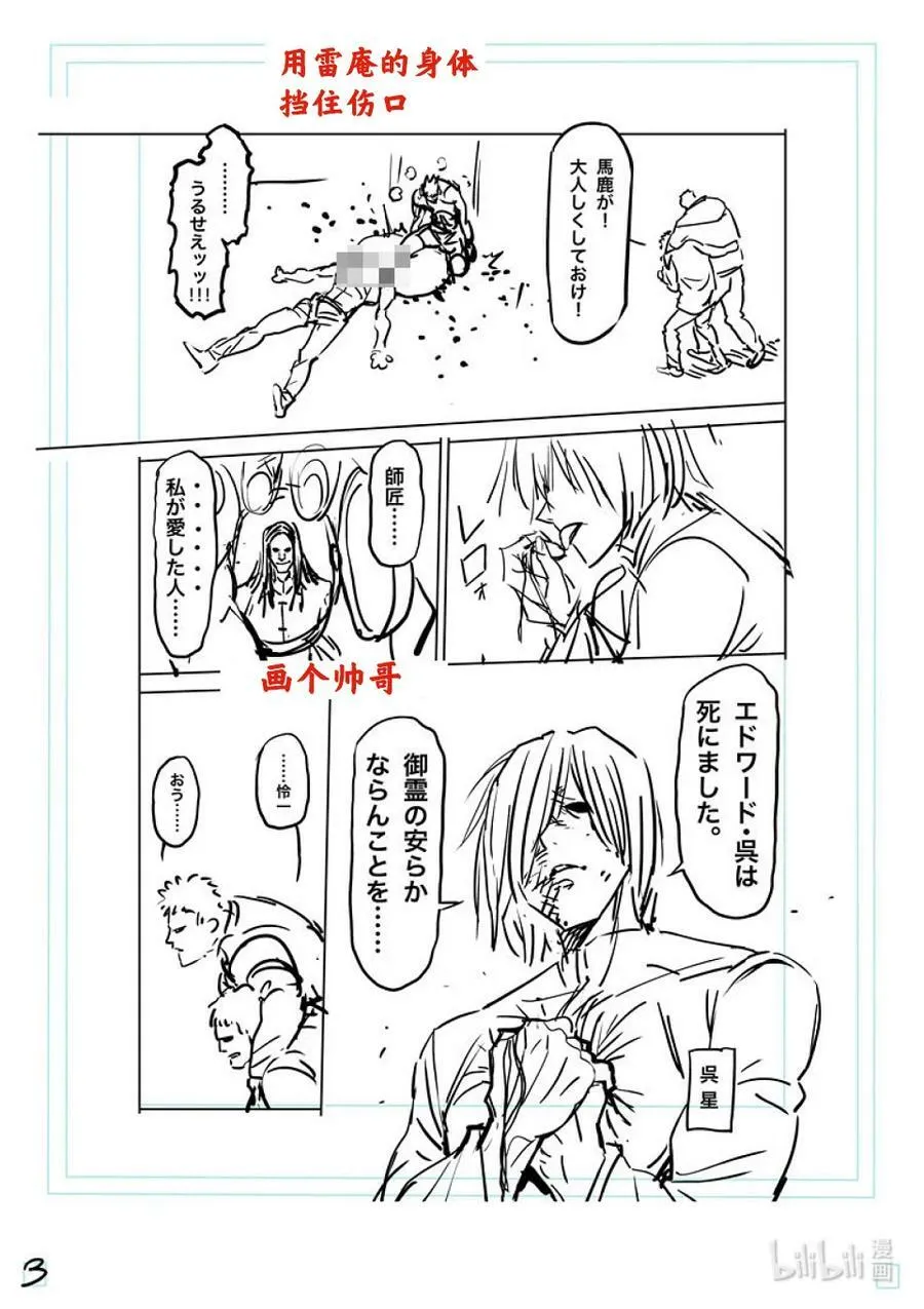 145 开幕 第26页