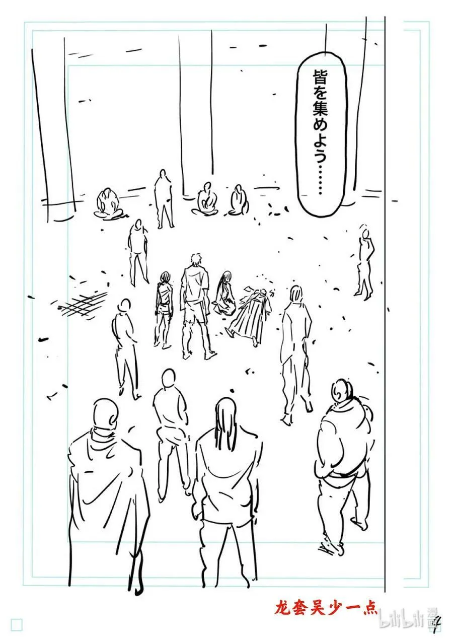145 开幕 第27页