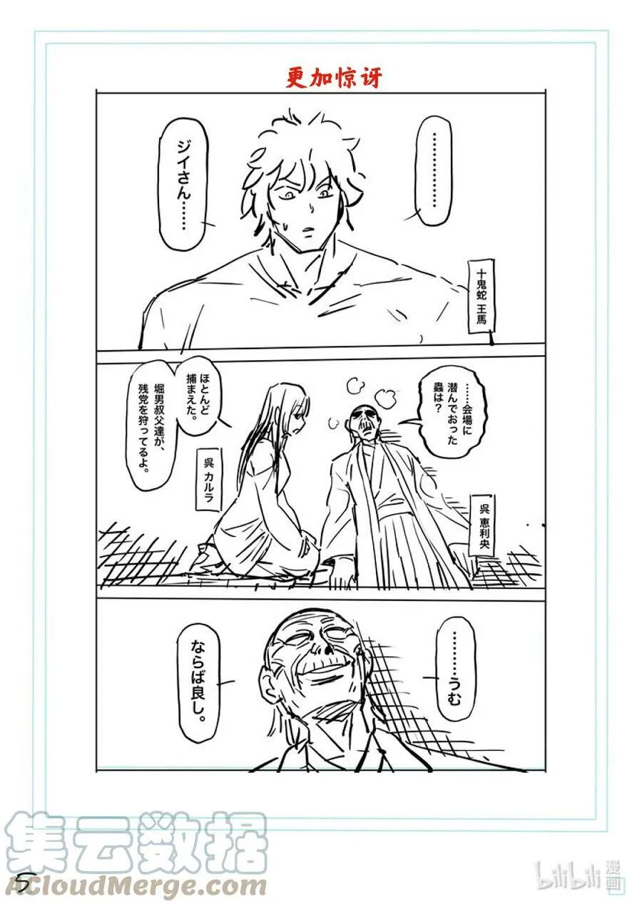 145 开幕 第28页