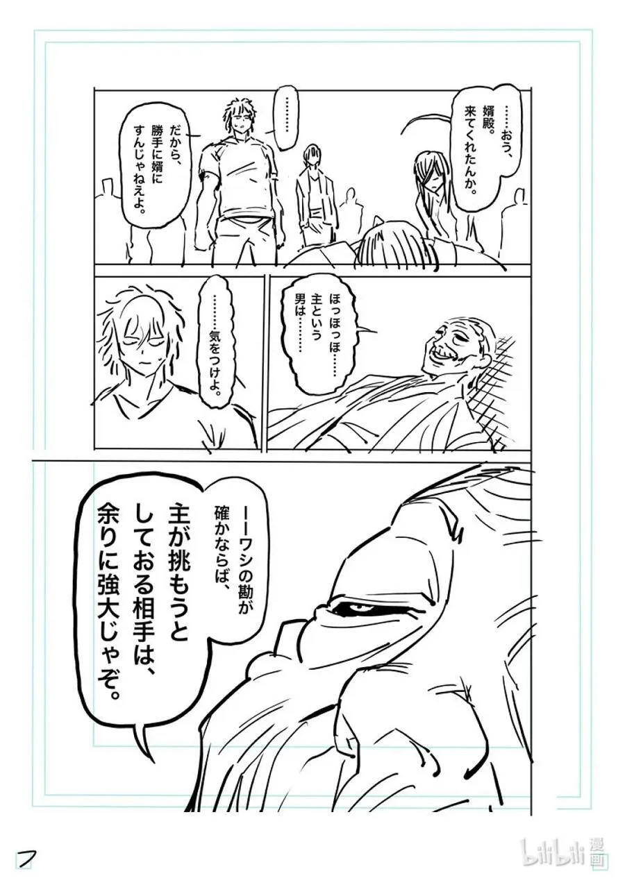 145 开幕 第30页