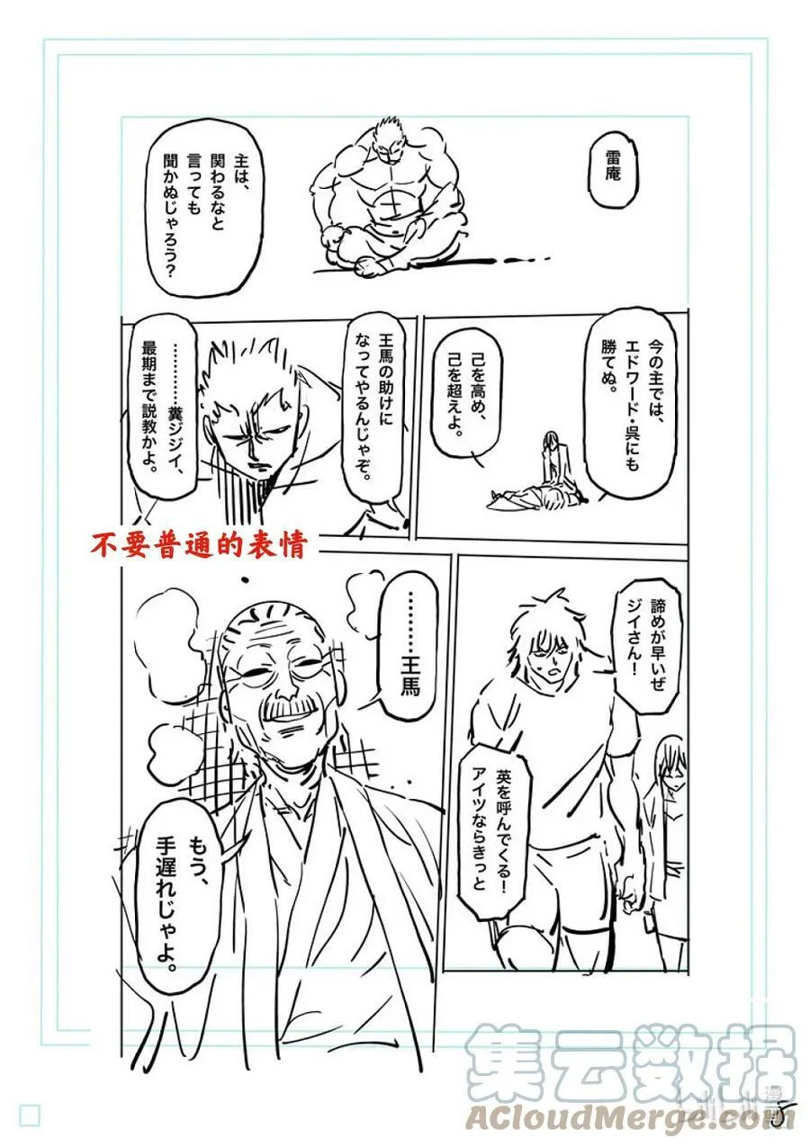 145 开幕 第31页