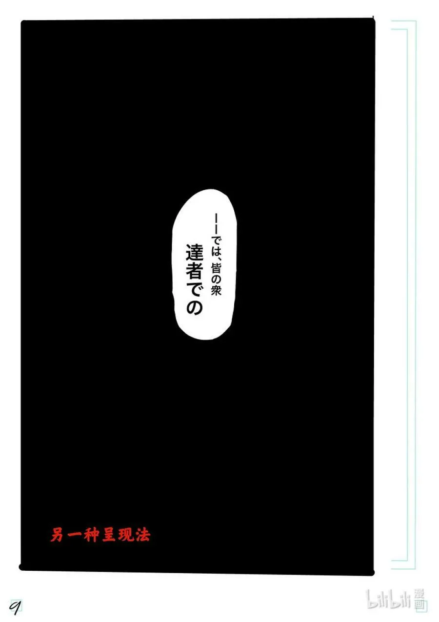 145 开幕 第32页