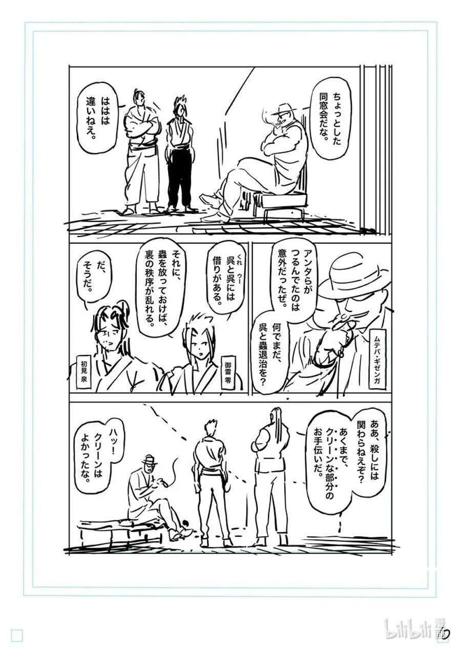145 开幕 第33页