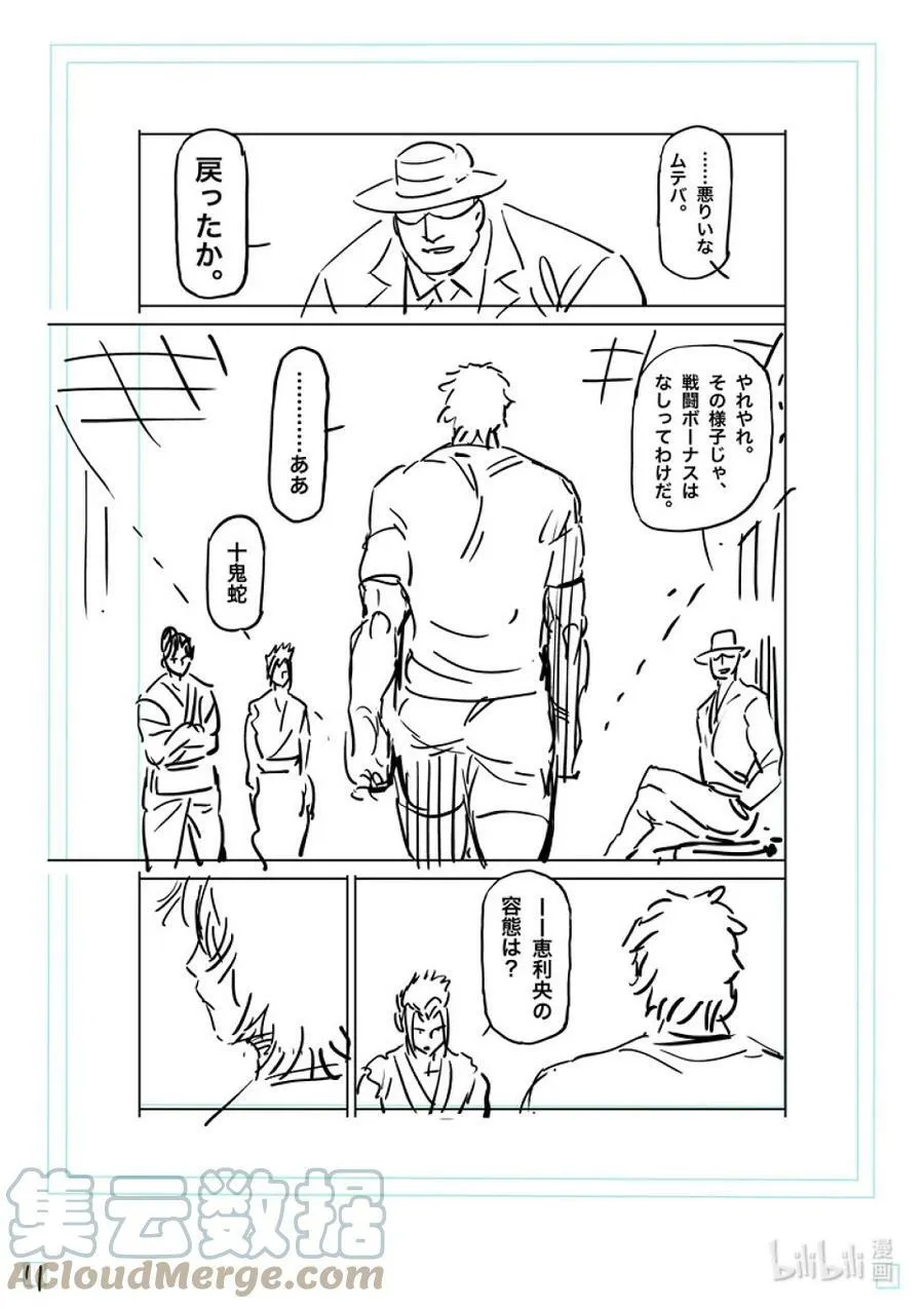 145 开幕 第34页