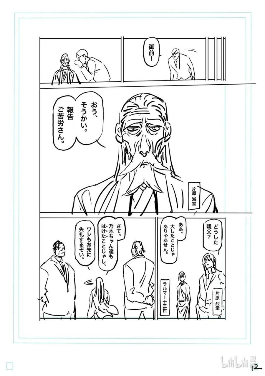 145 开幕 第35页