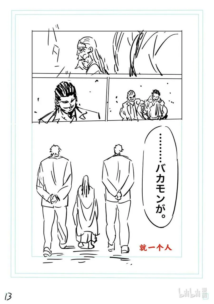 145 开幕 第36页