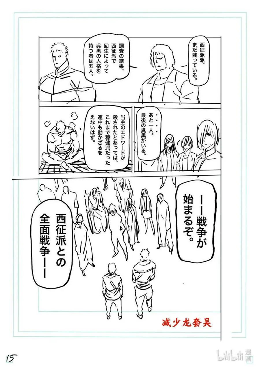145 开幕 第38页