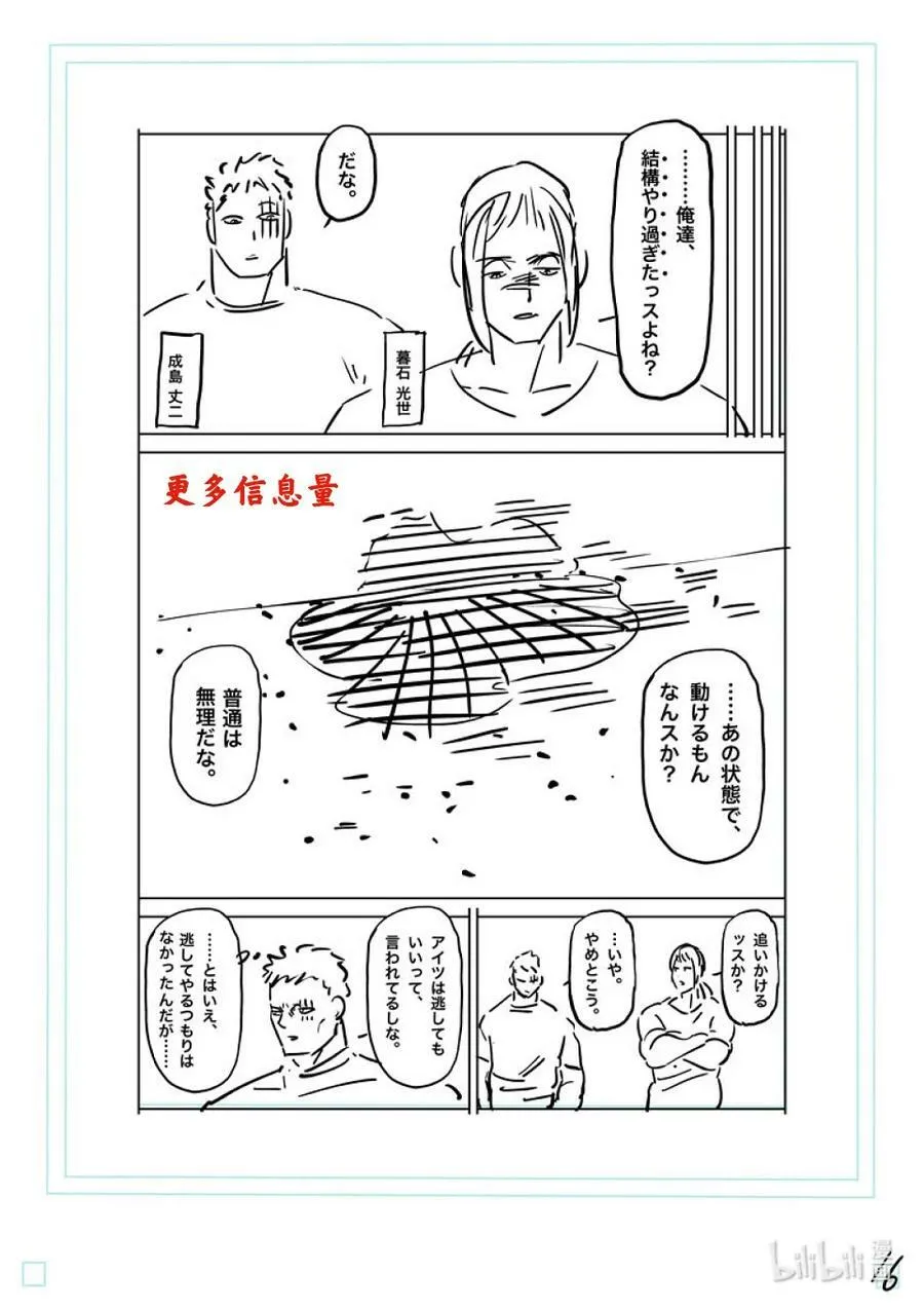 145 开幕 第39页