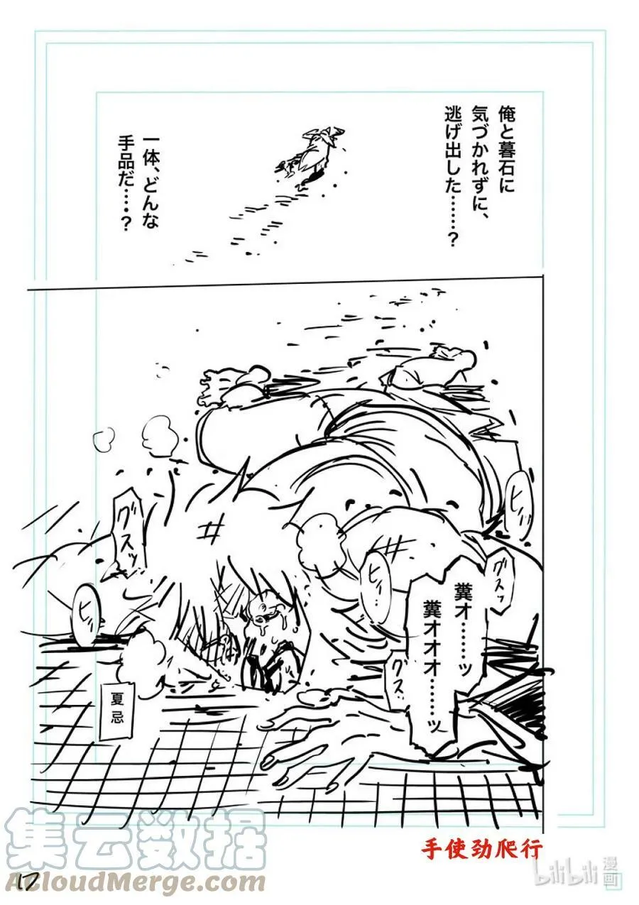 145 开幕 第40页