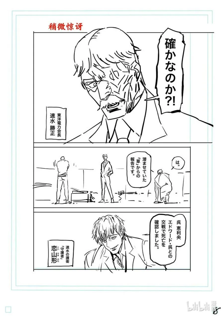 145 开幕 第41页