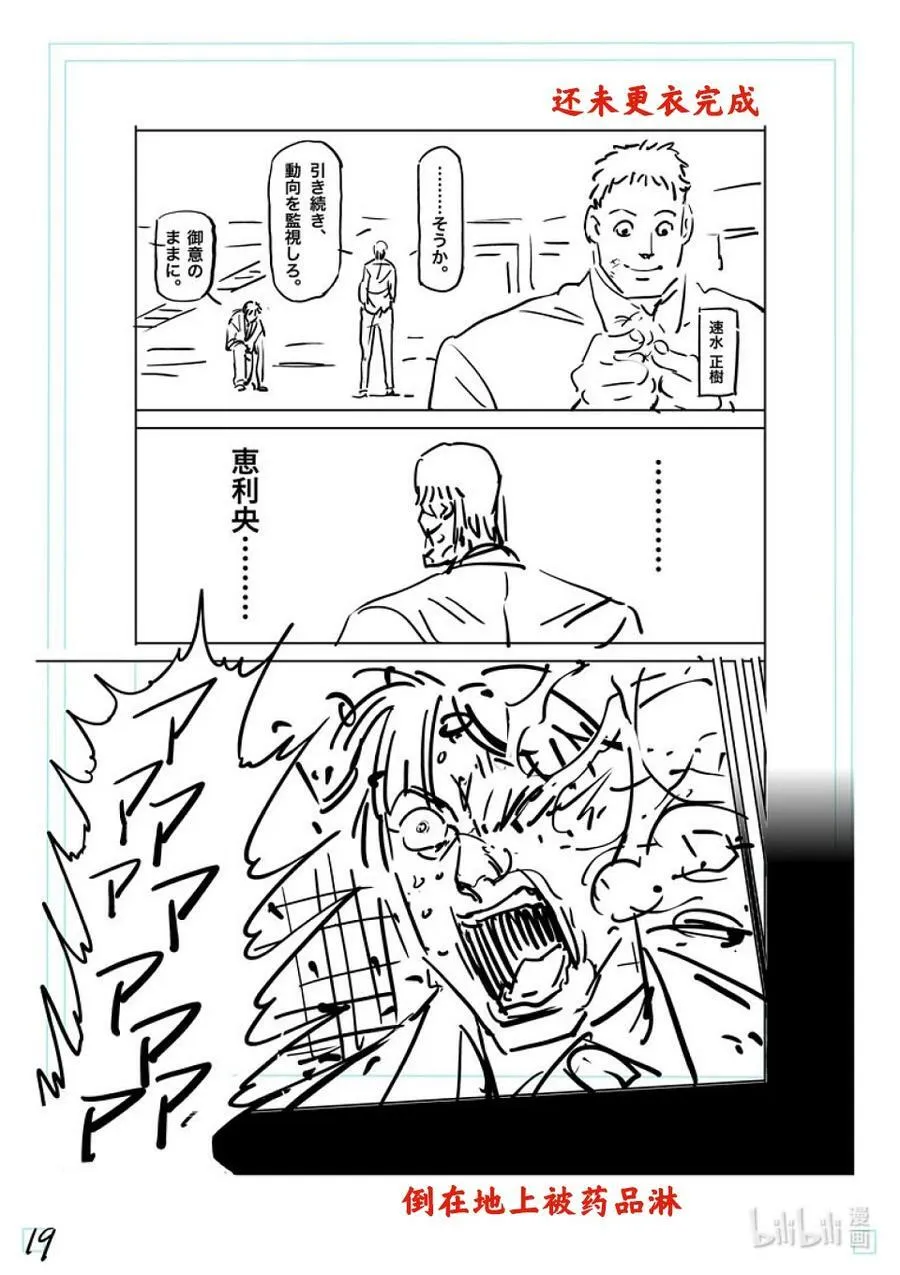 145 开幕 第42页