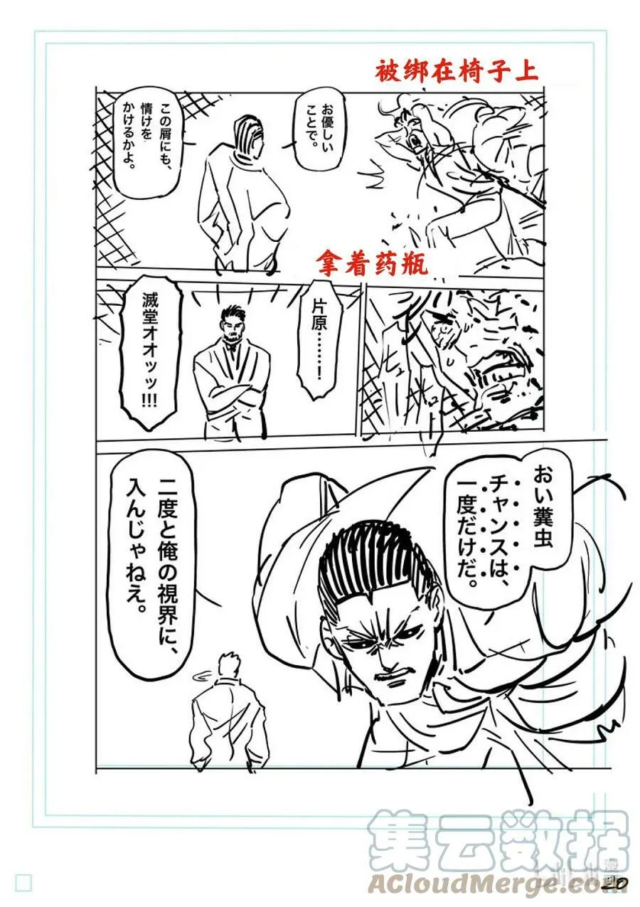 145 开幕 第43页
