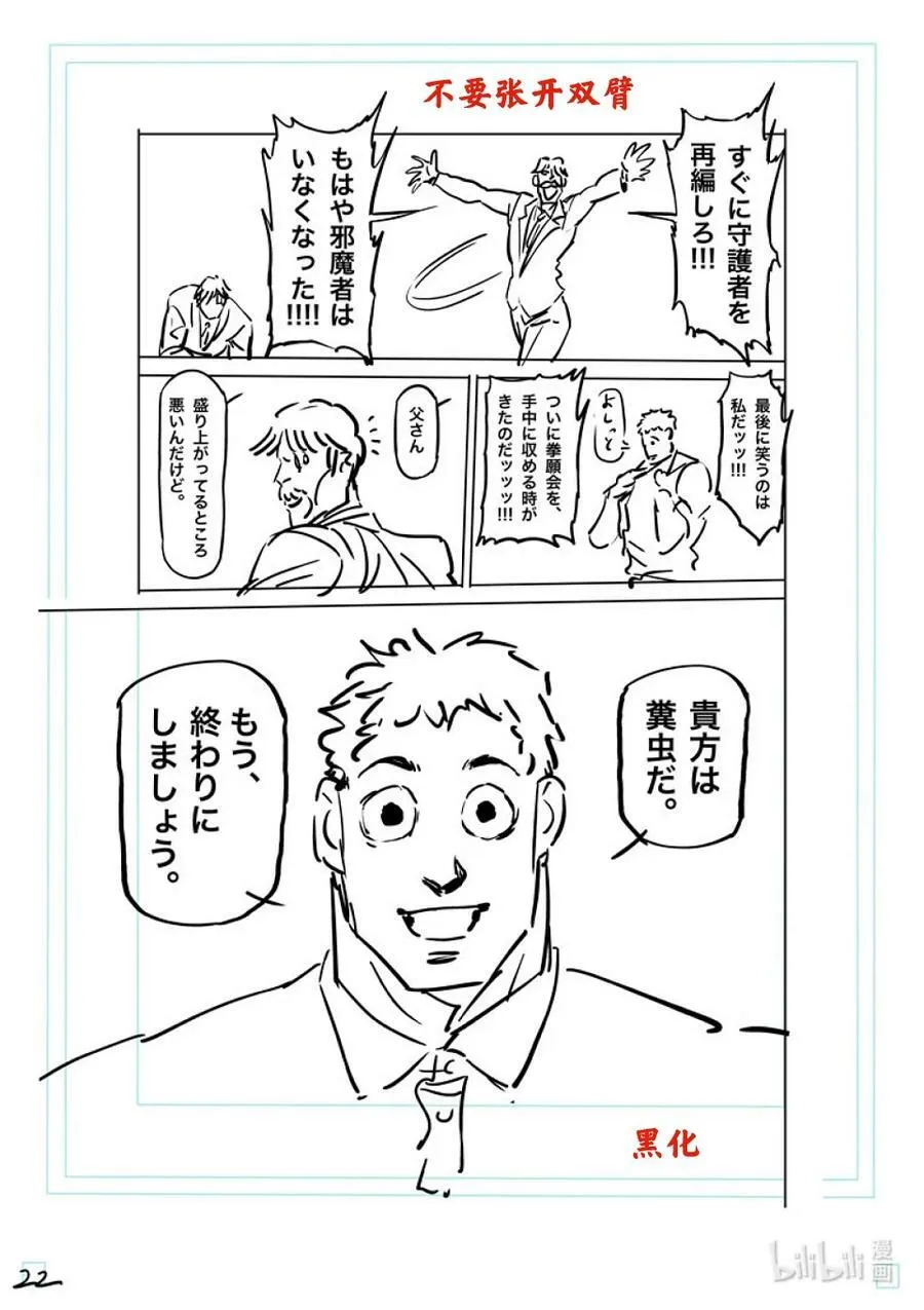 145 开幕 第45页