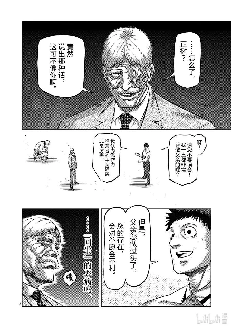 145 开幕 第48页