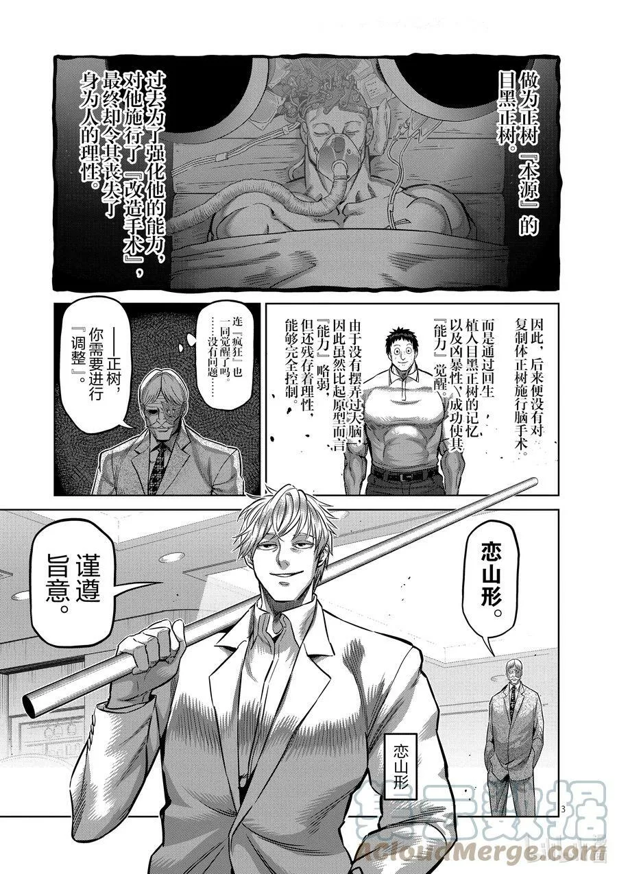 146 变化的世界 第3页