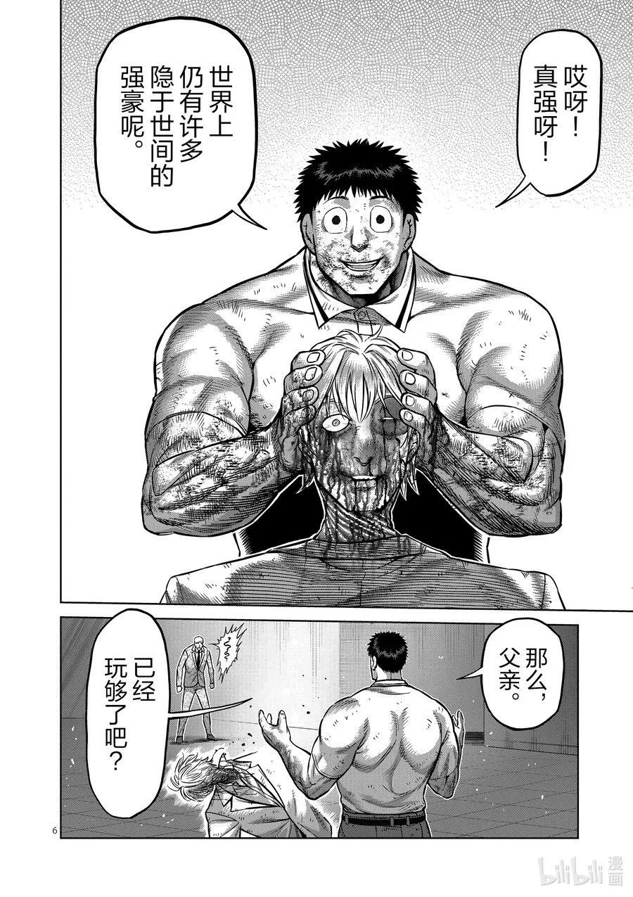 146 变化的世界 第6页