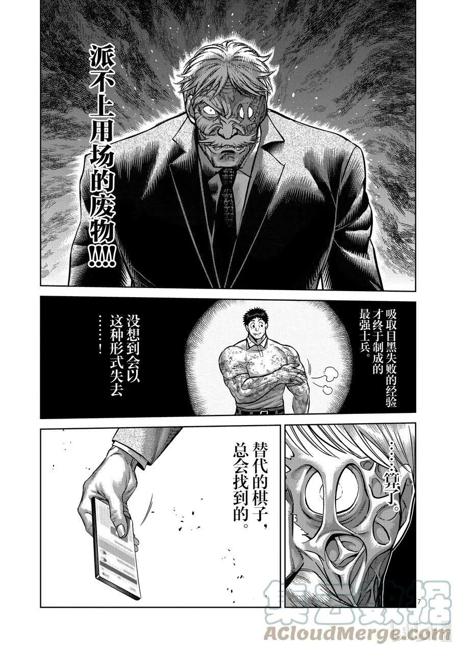 146 变化的世界 第7页