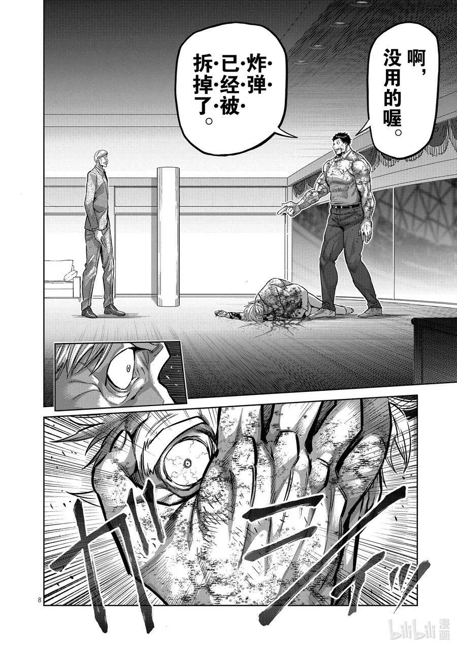 146 变化的世界 第8页