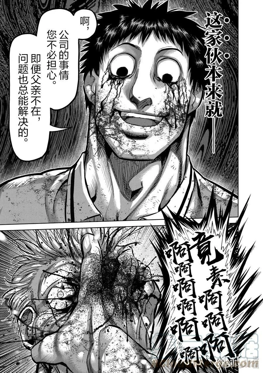 146 变化的世界 第11页