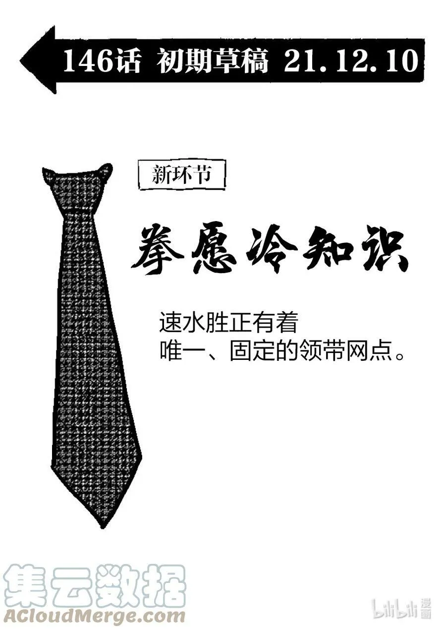 146 变化的世界 第17页