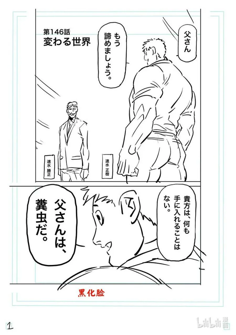 146 变化的世界 第18页
