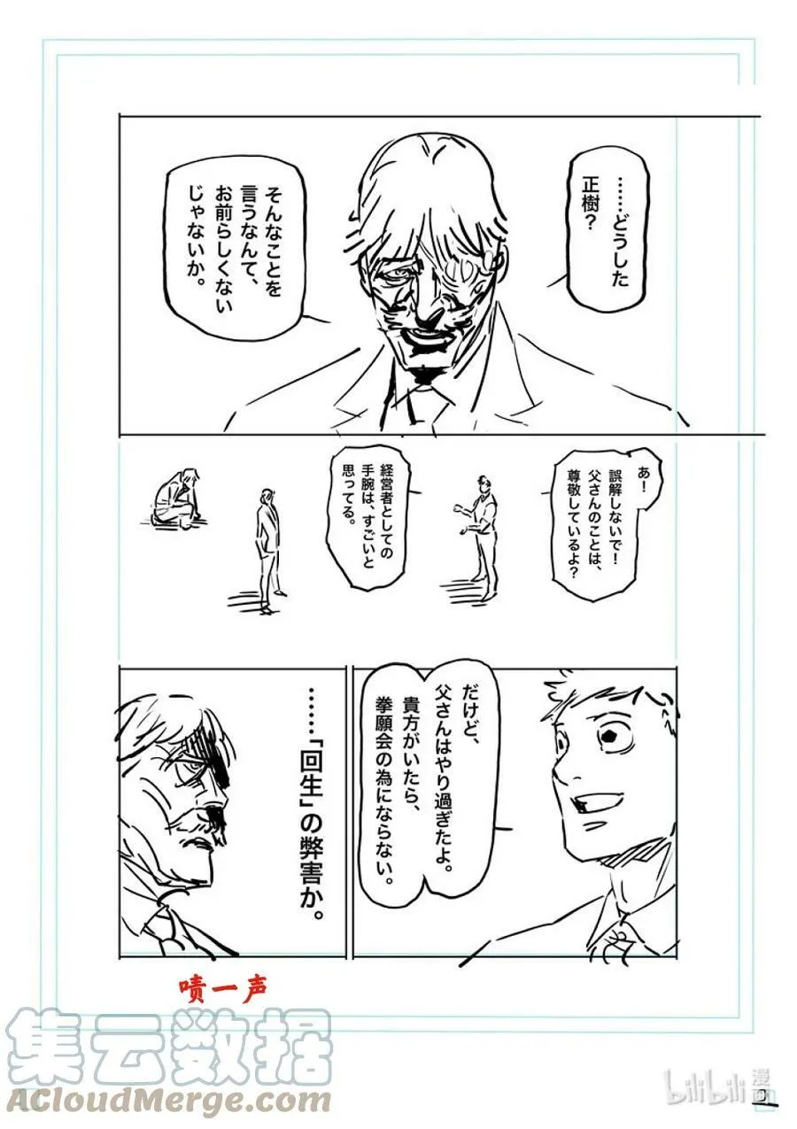 146 变化的世界 第19页