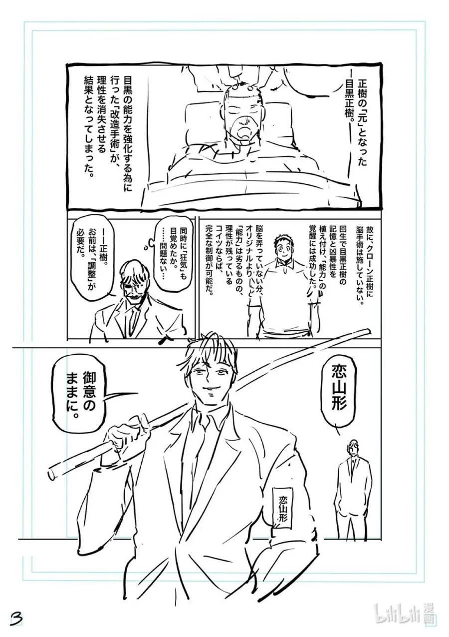 146 变化的世界 第20页