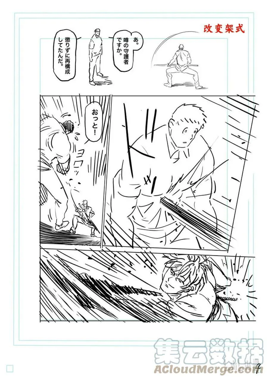 146 变化的世界 第21页