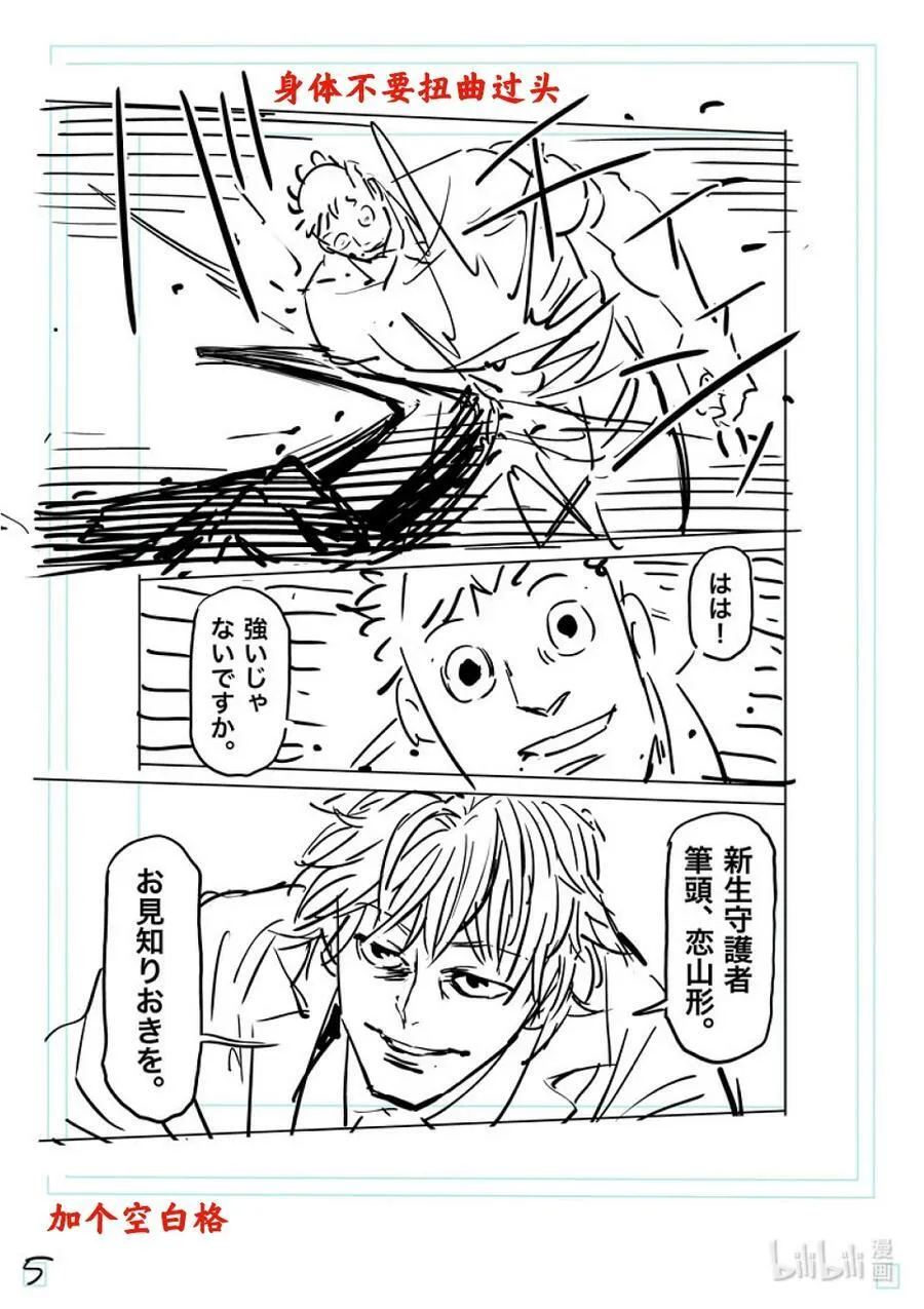 146 变化的世界 第22页