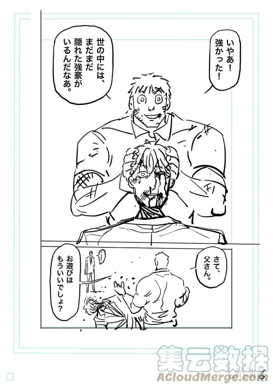 146 变化的世界 第23页