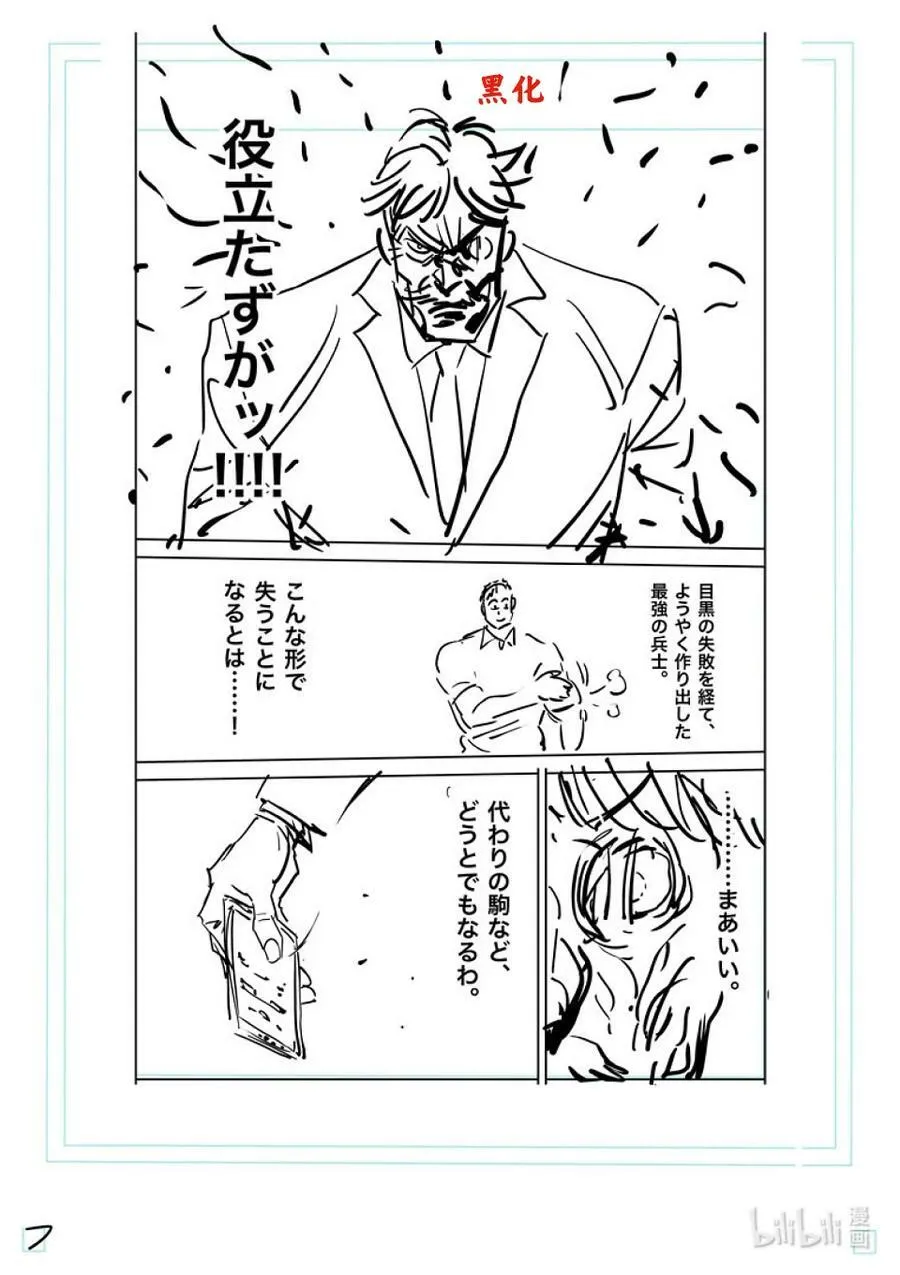 146 变化的世界 第24页