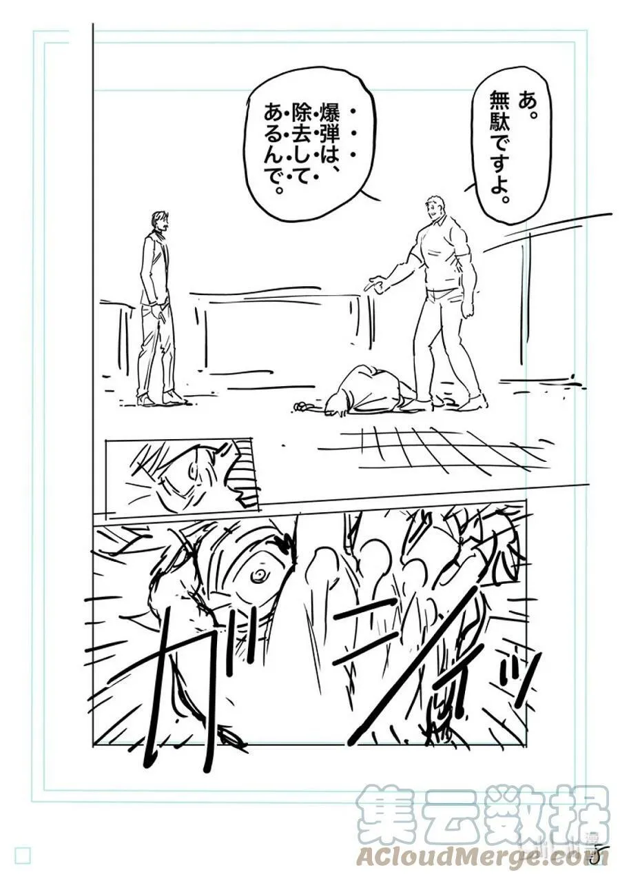 146 变化的世界 第25页