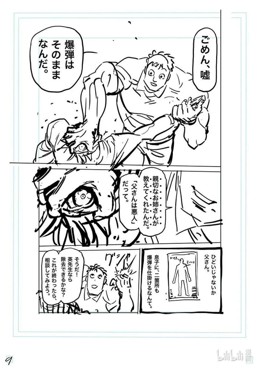 146 变化的世界 第26页