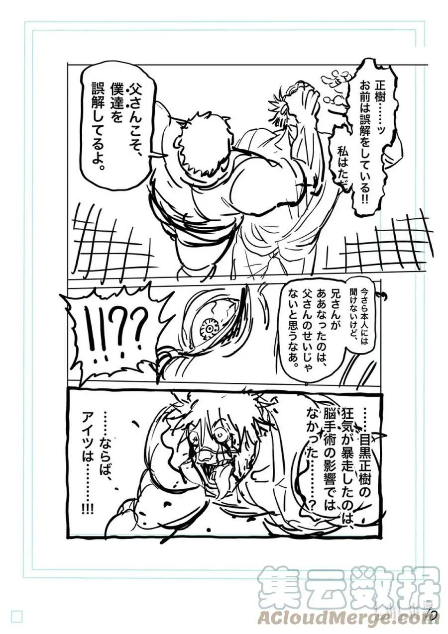 146 变化的世界 第27页